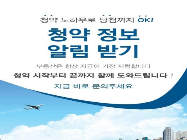 왕숙지구 푸르지오 청약정보