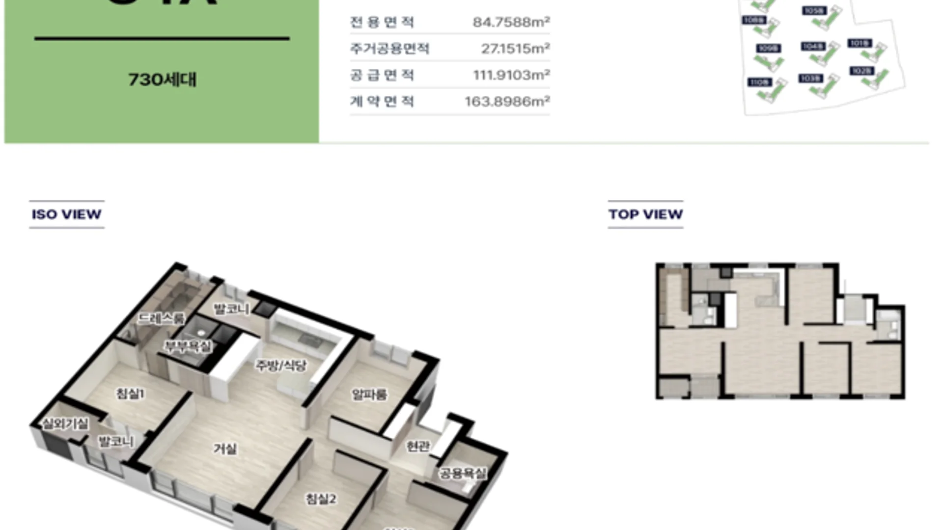 천안역 이안 더카운티 주력 세대